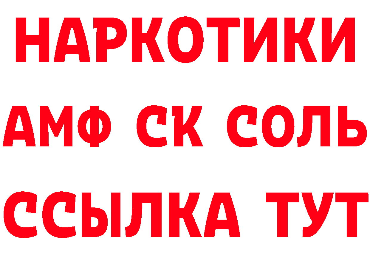 Магазины продажи наркотиков это как зайти Бузулук