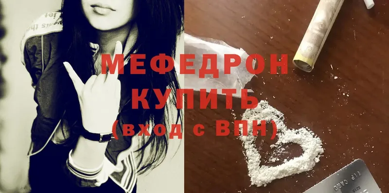 Мефедрон mephedrone  Бузулук 