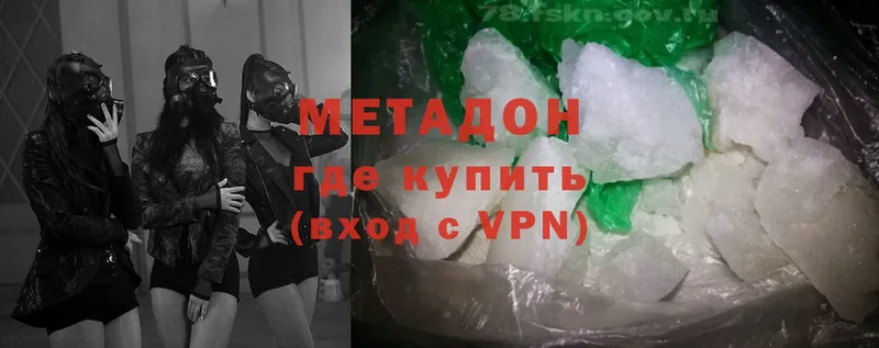 Метадон белоснежный  Бузулук 