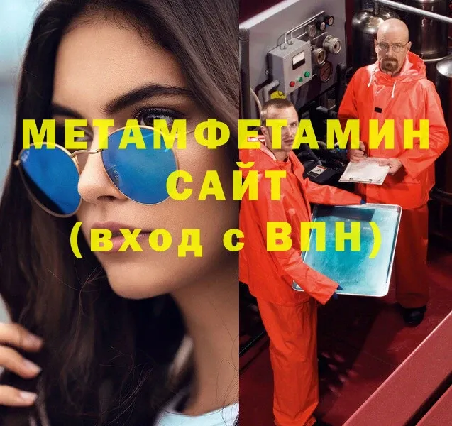 МЕТАМФЕТАМИН мет  купить закладку  Бузулук 